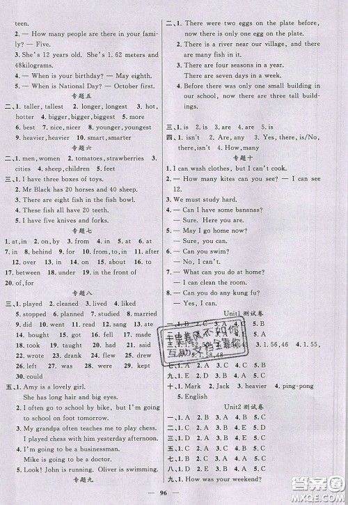 2020年智慧树同步讲练测英语六年级下册PEP人教版参考答案 2020年智慧树同步讲练测英语六年级下册PEP人教版参考答案