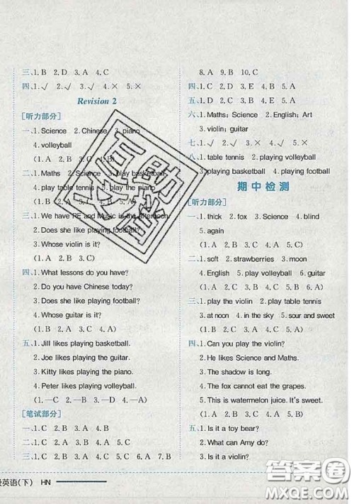 2020新版黄冈小状元作业本四年级英语下册沪教牛津版深圳专版答案