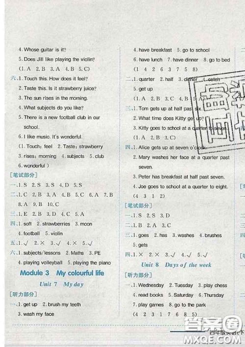 2020新版黄冈小状元作业本四年级英语下册沪教牛津版深圳专版答案
