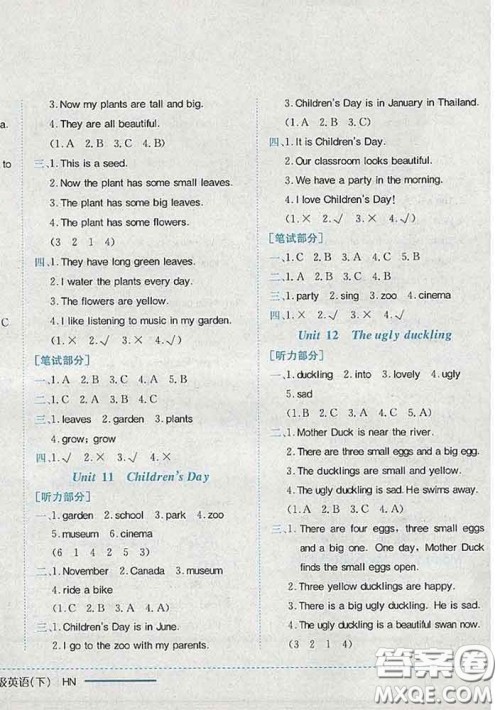 2020新版黄冈小状元作业本四年级英语下册沪教牛津版深圳专版答案