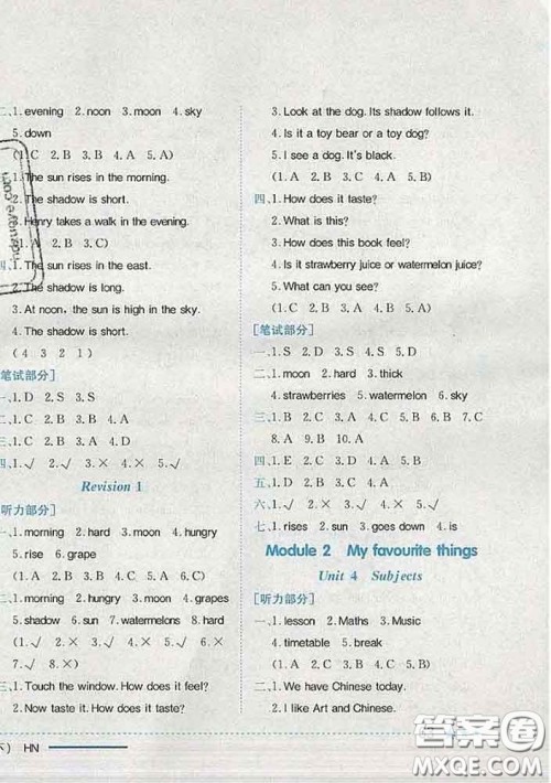 2020新版黄冈小状元作业本四年级英语下册沪教牛津版深圳专版答案