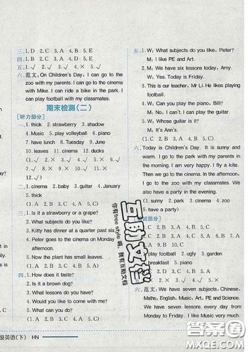 2020新版黄冈小状元作业本四年级英语下册沪教牛津版深圳专版答案