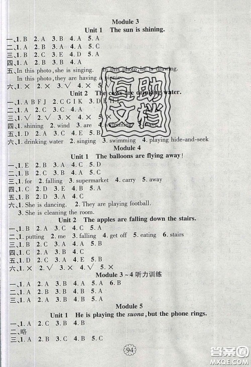 新疆文化出版社2020春畅优新课堂六年级英语下册外研版答案 新疆文化出版社2020春畅优新课堂六年级英语下册外研版答案
