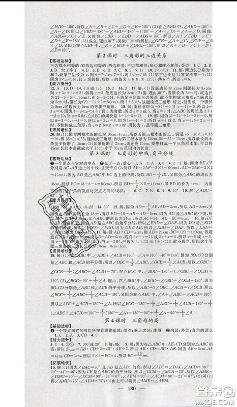 2020年智慧学堂核心素养提升法七年级下册数学北师大版参考答案