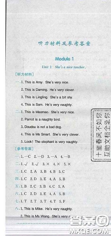 2020新版黄冈小状元作业本四年级英语下册外研版答案 2020新版黄冈小状元作业本四年级英语下册外研版答案