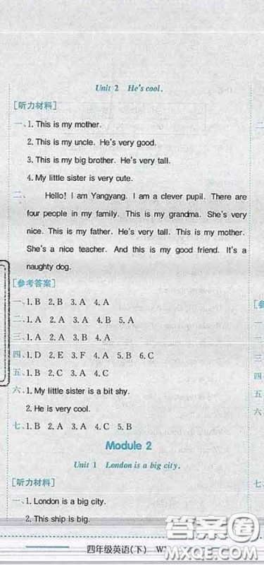 2020新版黄冈小状元作业本四年级英语下册外研版答案 2020新版黄冈小状元作业本四年级英语下册外研版答案