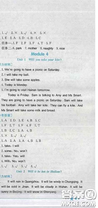 2020新版黄冈小状元作业本四年级英语下册外研版答案 2020新版黄冈小状元作业本四年级英语下册外研版答案