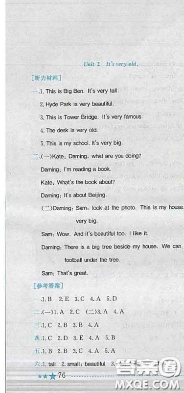 2020新版黄冈小状元作业本四年级英语下册外研版答案 2020新版黄冈小状元作业本四年级英语下册外研版答案