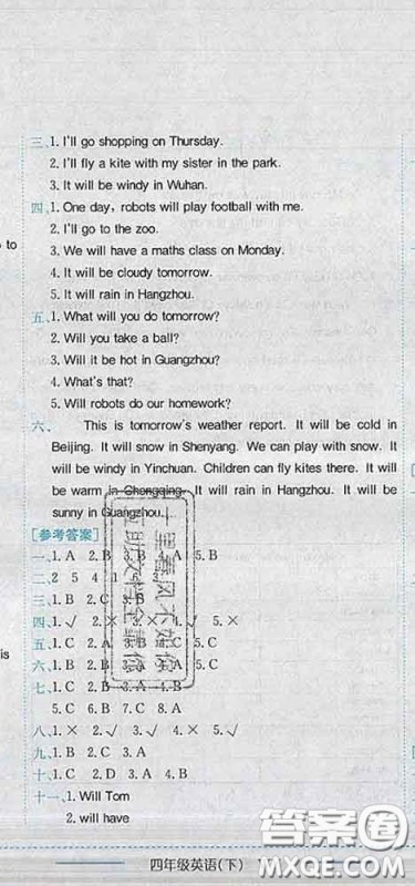2020新版黄冈小状元作业本四年级英语下册外研版答案 2020新版黄冈小状元作业本四年级英语下册外研版答案