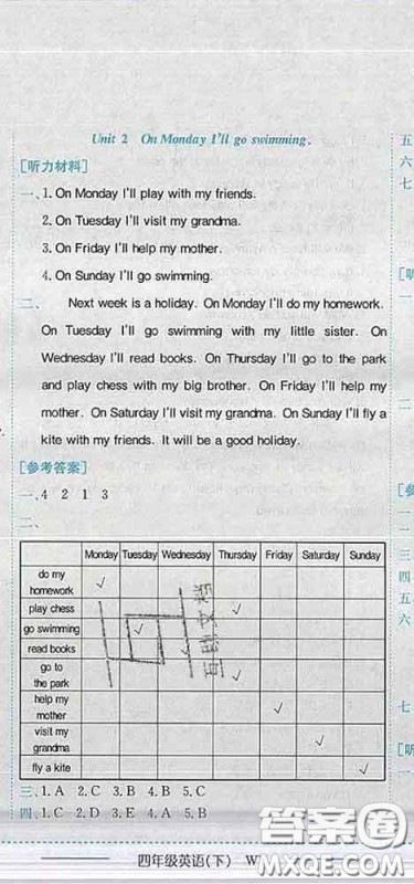 2020新版黄冈小状元作业本四年级英语下册外研版答案 2020新版黄冈小状元作业本四年级英语下册外研版答案