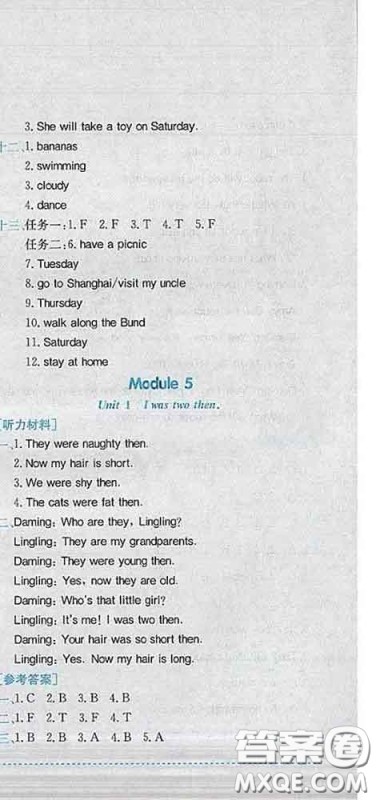 2020新版黄冈小状元作业本四年级英语下册外研版答案 2020新版黄冈小状元作业本四年级英语下册外研版答案