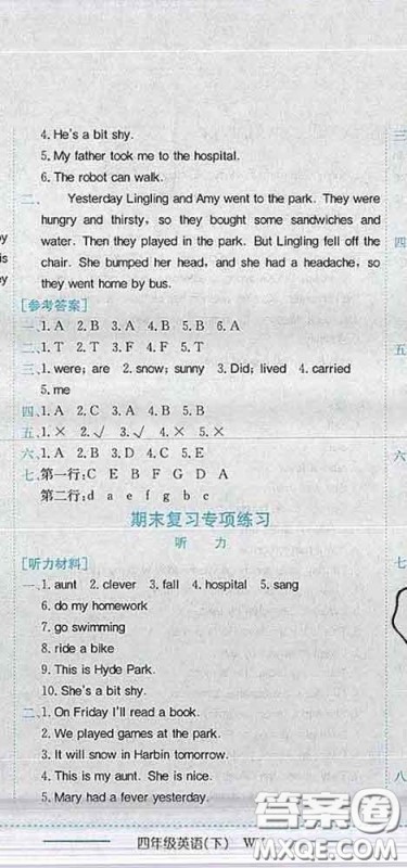 2020新版黄冈小状元作业本四年级英语下册外研版答案 2020新版黄冈小状元作业本四年级英语下册外研版答案