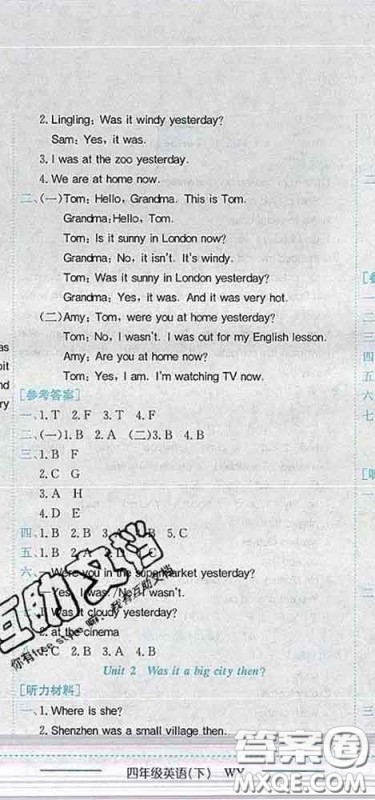 2020新版黄冈小状元作业本四年级英语下册外研版答案 2020新版黄冈小状元作业本四年级英语下册外研版答案