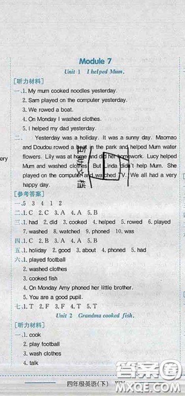 2020新版黄冈小状元作业本四年级英语下册外研版答案 2020新版黄冈小状元作业本四年级英语下册外研版答案