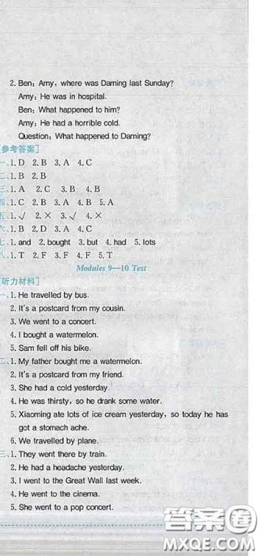 2020新版黄冈小状元作业本四年级英语下册外研版答案 2020新版黄冈小状元作业本四年级英语下册外研版答案