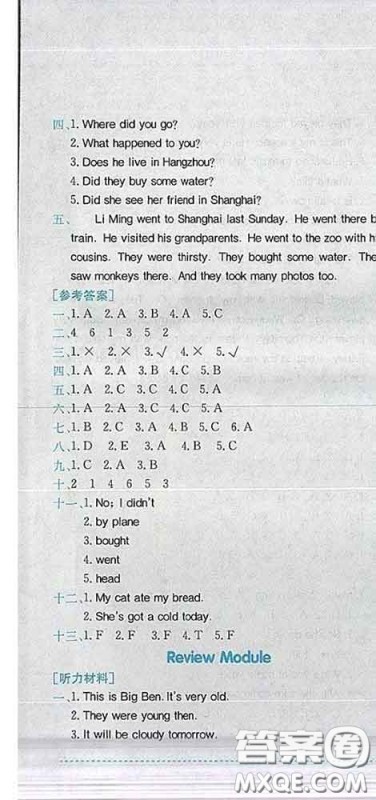 2020新版黄冈小状元作业本四年级英语下册外研版答案 2020新版黄冈小状元作业本四年级英语下册外研版答案