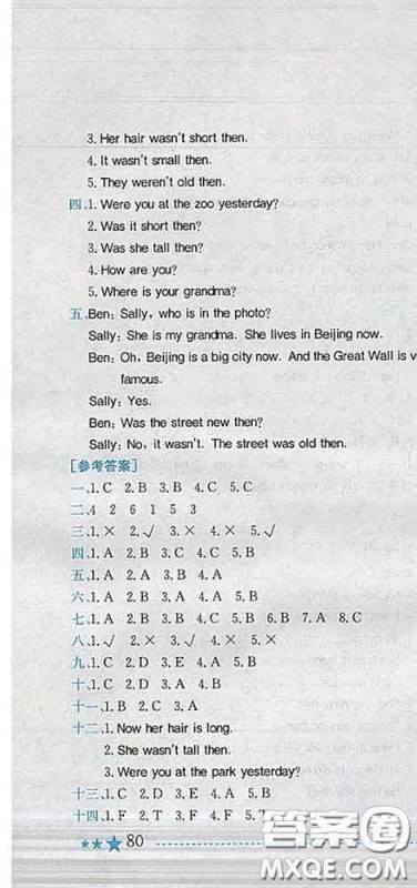 2020新版黄冈小状元作业本四年级英语下册外研版答案 2020新版黄冈小状元作业本四年级英语下册外研版答案