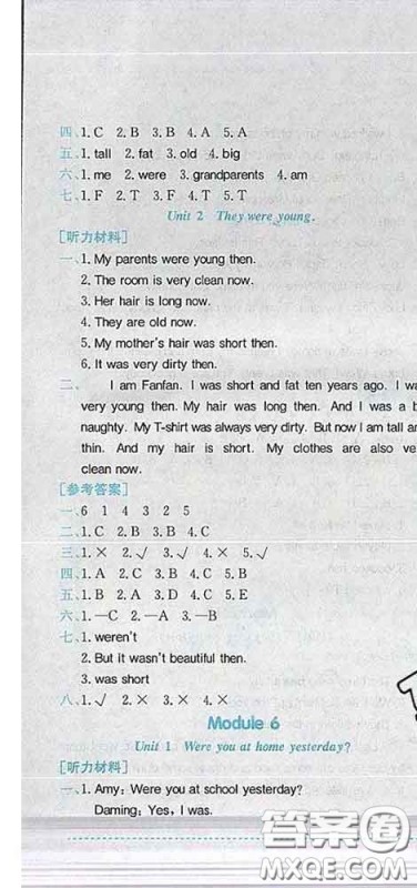 2020新版黄冈小状元作业本四年级英语下册外研版答案 2020新版黄冈小状元作业本四年级英语下册外研版答案