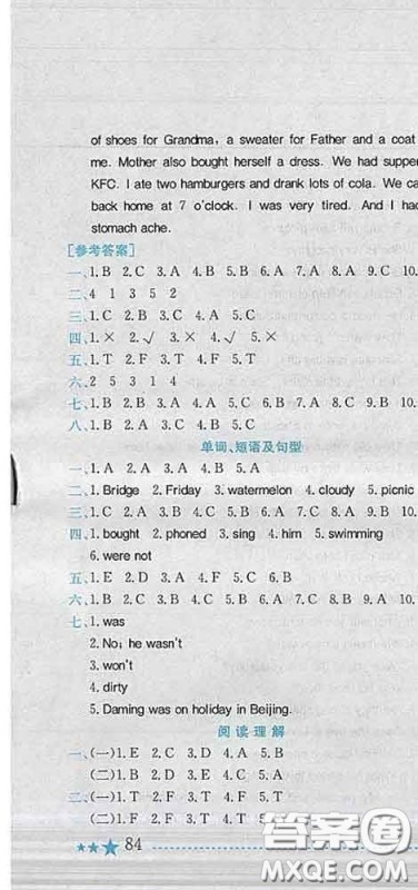 2020新版黄冈小状元作业本四年级英语下册外研版答案 2020新版黄冈小状元作业本四年级英语下册外研版答案