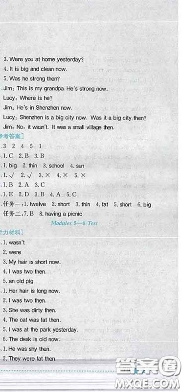2020新版黄冈小状元作业本四年级英语下册外研版答案 2020新版黄冈小状元作业本四年级英语下册外研版答案