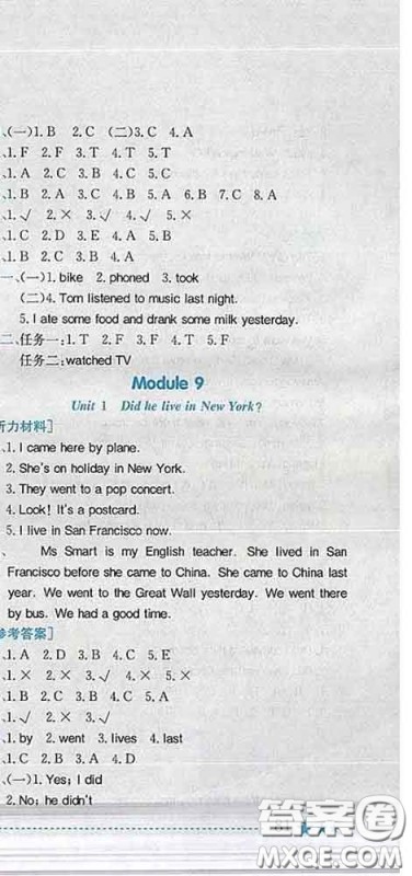 2020新版黄冈小状元作业本四年级英语下册外研版答案 2020新版黄冈小状元作业本四年级英语下册外研版答案