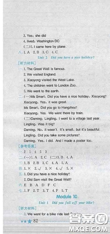 2020新版黄冈小状元作业本四年级英语下册外研版答案 2020新版黄冈小状元作业本四年级英语下册外研版答案