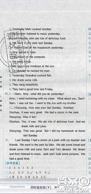 2020新版黄冈小状元作业本四年级英语下册外研版答案 2020新版黄冈小状元作业本四年级英语下册外研版答案