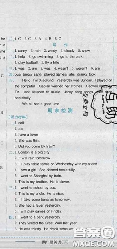 2020新版黄冈小状元作业本四年级英语下册外研版答案 2020新版黄冈小状元作业本四年级英语下册外研版答案