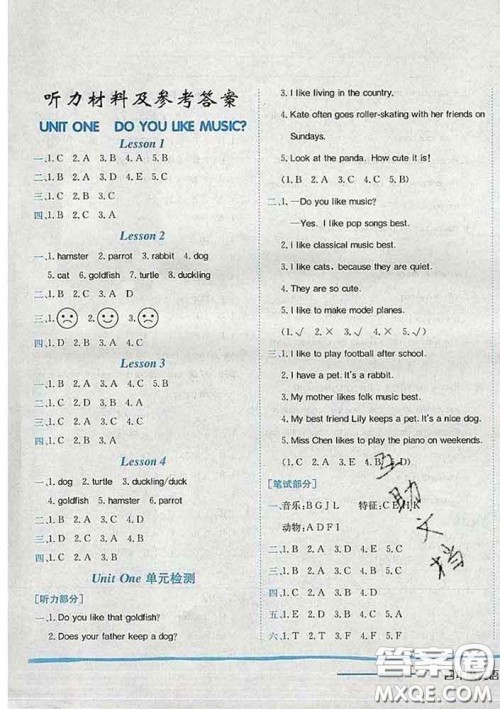 2020新版北京版黄冈小状元作业本四年级英语下册答案