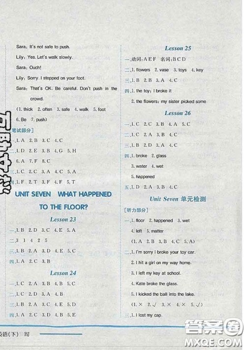 2020新版北京版黄冈小状元作业本四年级英语下册答案