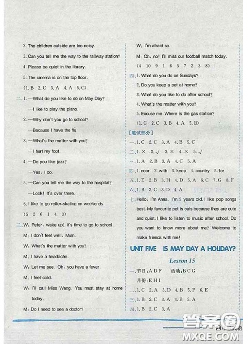 2020新版北京版黄冈小状元作业本四年级英语下册答案