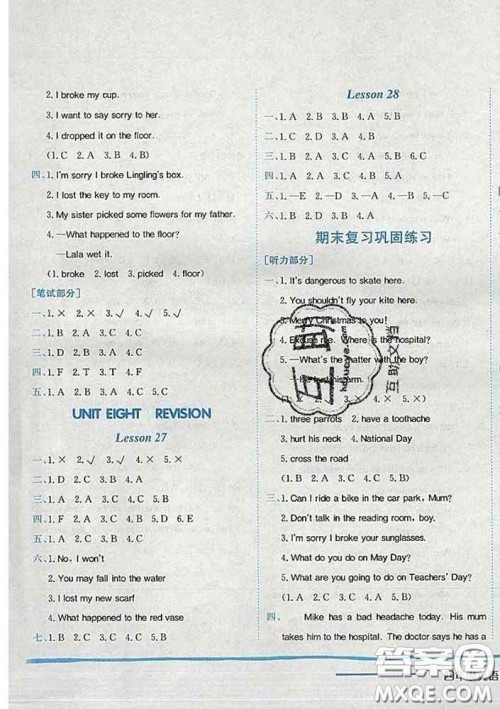 2020新版北京版黄冈小状元作业本四年级英语下册答案