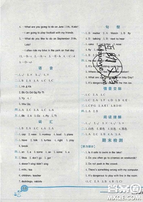 2020新版北京版黄冈小状元作业本四年级英语下册答案