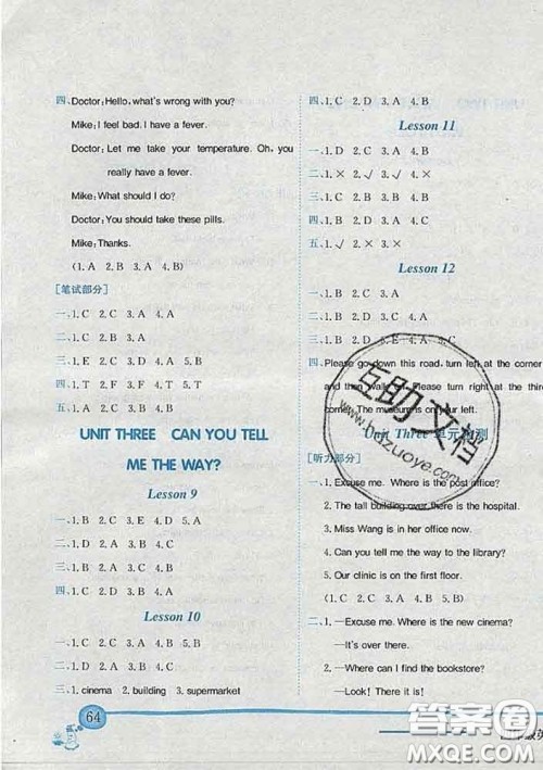 2020新版北京版黄冈小状元作业本四年级英语下册答案