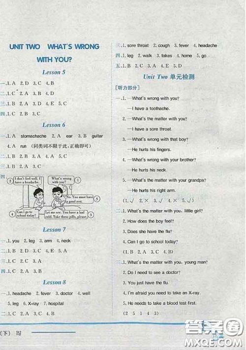 2020新版北京版黄冈小状元作业本四年级英语下册答案