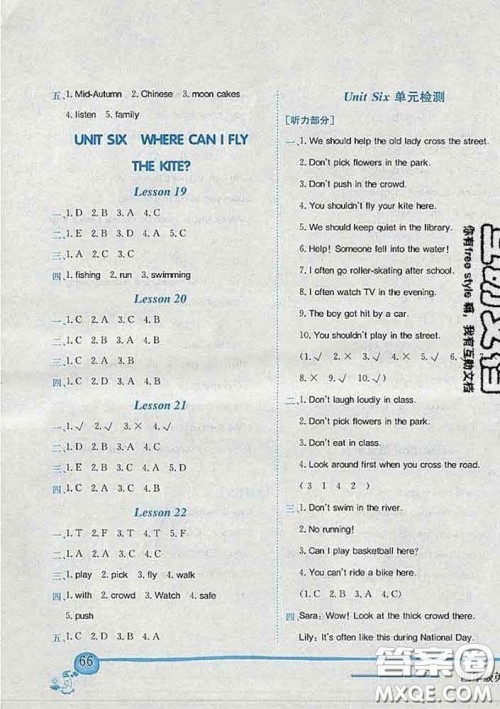 2020新版北京版黄冈小状元作业本四年级英语下册答案