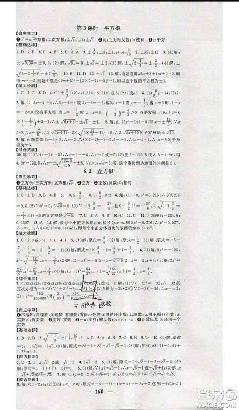 2020年智慧学堂核心素养提升法七年级下册地理人教版参考答案 2020年智慧学堂核心素养提升法七年级下册地理人教版参考答案