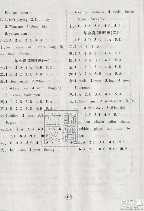 新疆文化出版社2020春畅优新课堂六年级英语下册人教PEP版答案 新疆文化出版社2020春畅优新课堂六年级英语下册人教PEP版答案