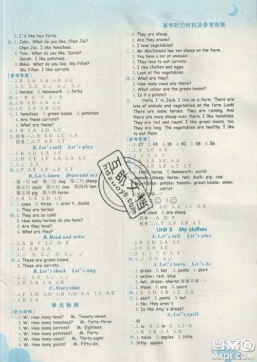 人教版广东专版2020新版黄冈小状元作业本四年级英语下册答案 人教版广东专版2020新版黄冈小状元作业本四年级英语下册答案