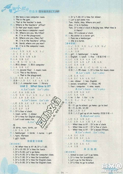 人教版广东专版2020新版黄冈小状元作业本四年级英语下册答案 人教版广东专版2020新版黄冈小状元作业本四年级英语下册答案
