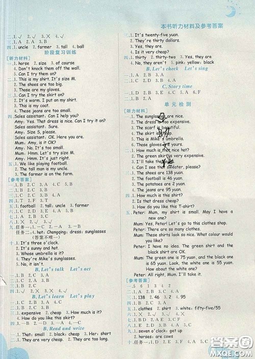 人教版广东专版2020新版黄冈小状元作业本四年级英语下册答案 人教版广东专版2020新版黄冈小状元作业本四年级英语下册答案