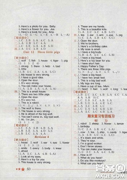 2020新版黄冈小状元作业本三年级英语下册沪教牛津版深圳专版答案 2020新版黄冈小状元作业本三年级英语下册沪教牛津版深圳专版答案