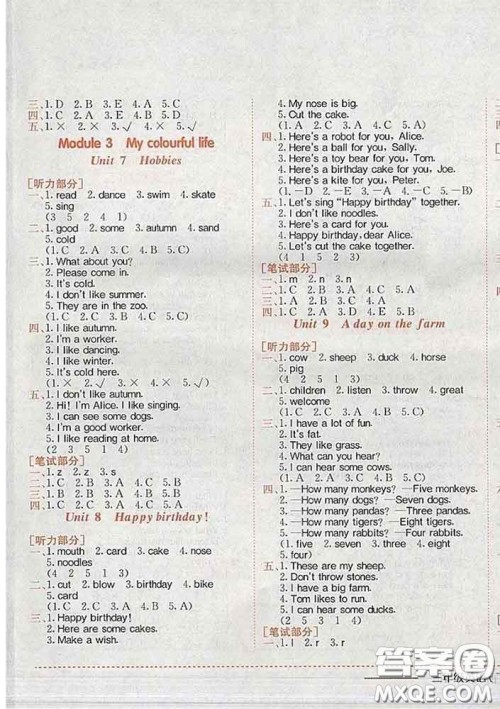 2020新版黄冈小状元作业本三年级英语下册沪教牛津版深圳专版答案 2020新版黄冈小状元作业本三年级英语下册沪教牛津版深圳专版答案