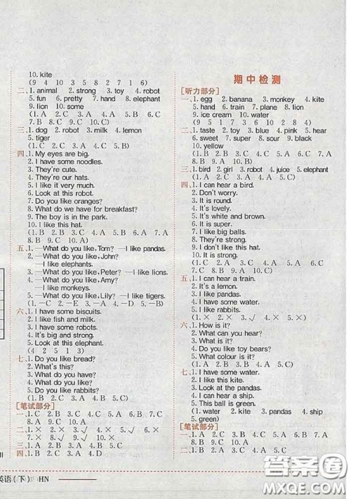 2020新版黄冈小状元作业本三年级英语下册沪教牛津版深圳专版答案 2020新版黄冈小状元作业本三年级英语下册沪教牛津版深圳专版答案