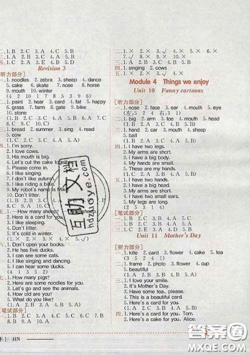 2020新版黄冈小状元作业本三年级英语下册沪教牛津版深圳专版答案 2020新版黄冈小状元作业本三年级英语下册沪教牛津版深圳专版答案