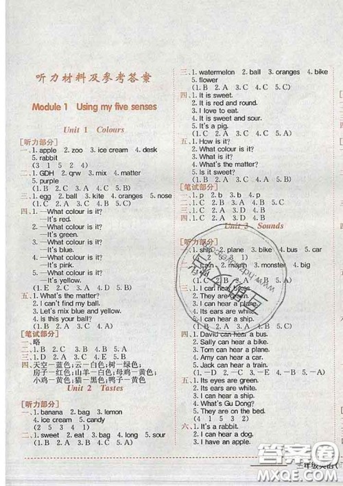 2020新版黄冈小状元作业本三年级英语下册沪教牛津版深圳专版答案 2020新版黄冈小状元作业本三年级英语下册沪教牛津版深圳专版答案