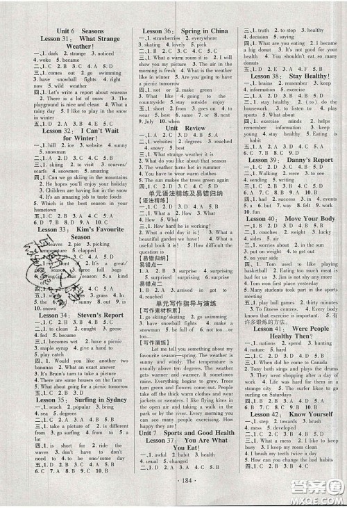 宁夏人民教育出版社2020畅优新课堂七年级英语下册冀教版答案