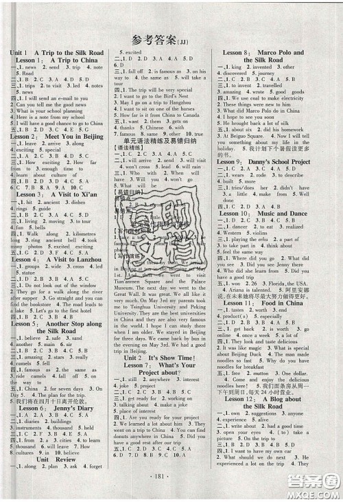 宁夏人民教育出版社2020畅优新课堂七年级英语下册冀教版答案