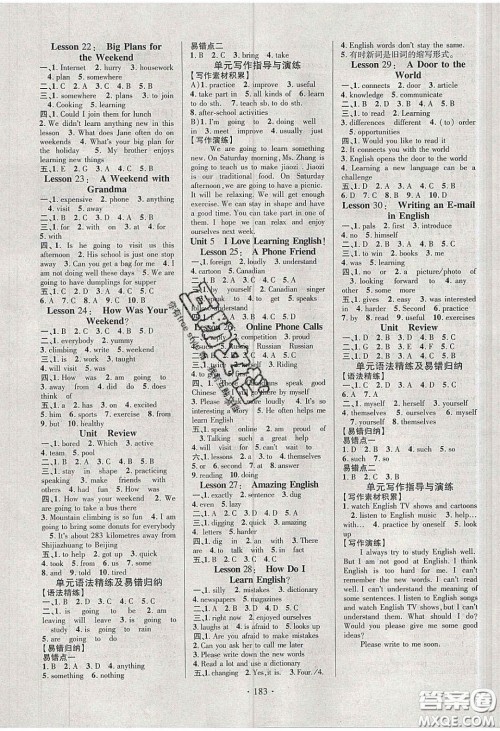 宁夏人民教育出版社2020畅优新课堂七年级英语下册冀教版答案