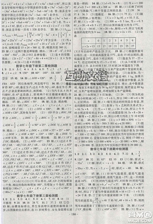 宁夏人民教育出版社2020畅优新课堂七年级数学下册北师大版答案 宁夏人民教育出版社2020畅优新课堂七年级数学下册北师大版答案
